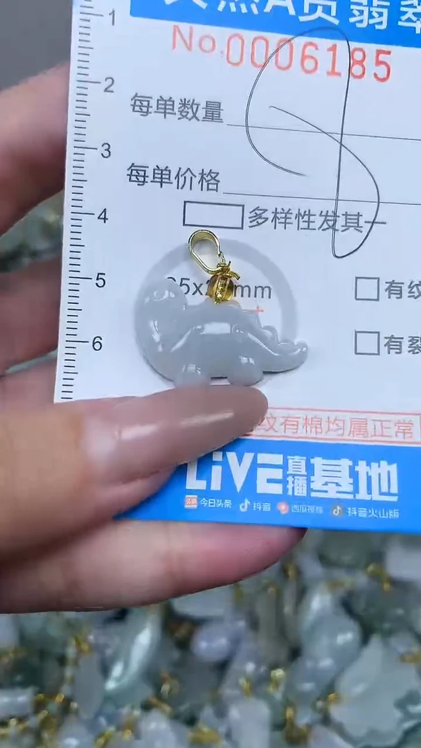 翡翠未镶嵌颈饰净货挂件-6185