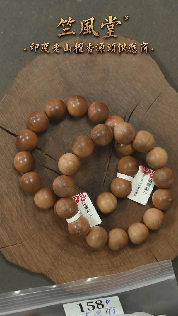 檀香木手串/手链迈索尔15横纹沉水 微瑕随机发一（158