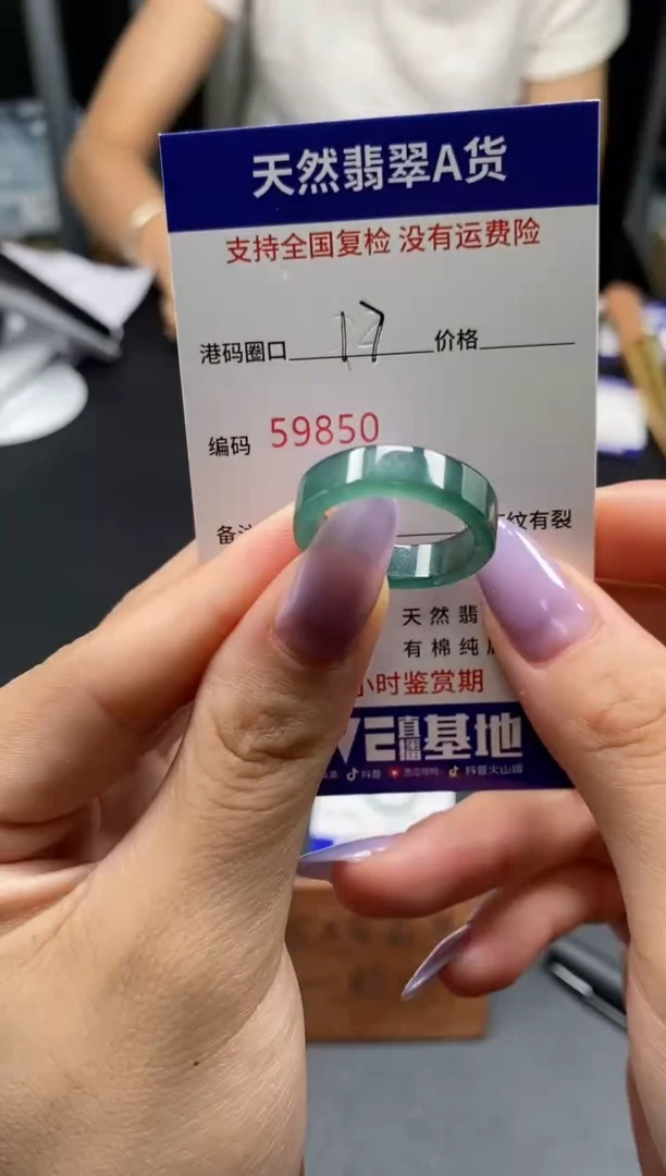 未镶嵌戒指翡翠天然A货翡翠9850