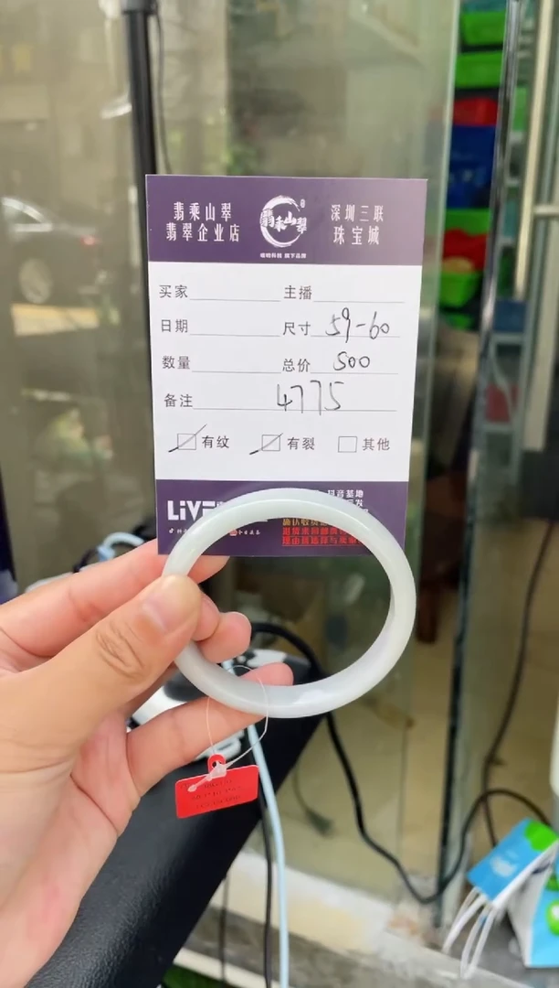翡翠手镯未镶嵌L 59正圈 4775