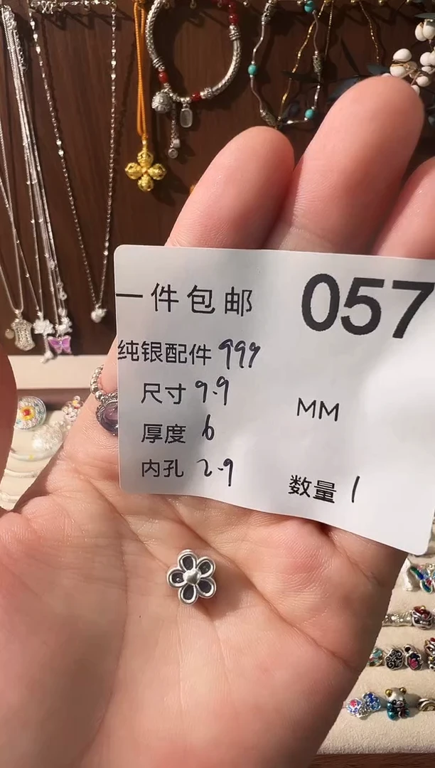 无足银素银五瓣花穿孔