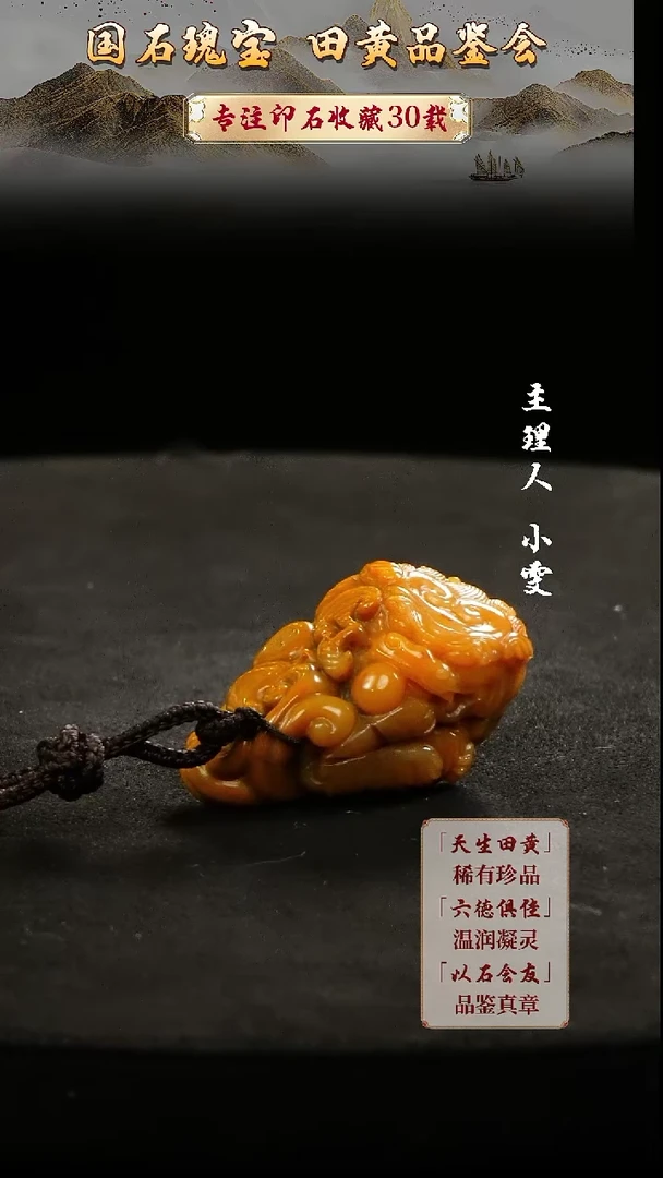 寿山石印石花****夏654654654