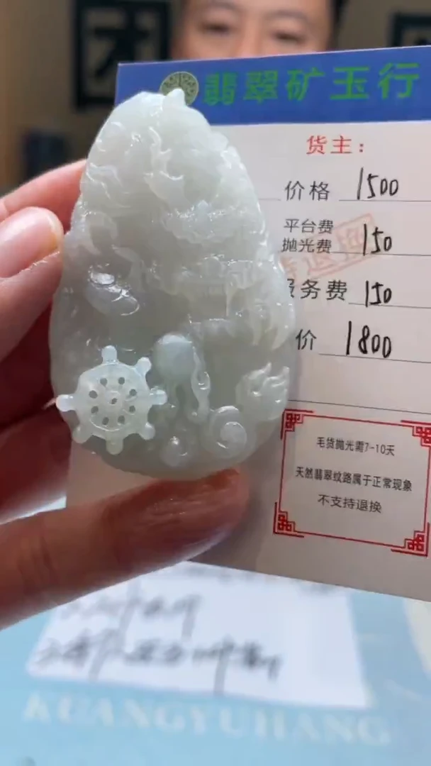 未镶嵌定制翡翠天***我毛货-不退不换