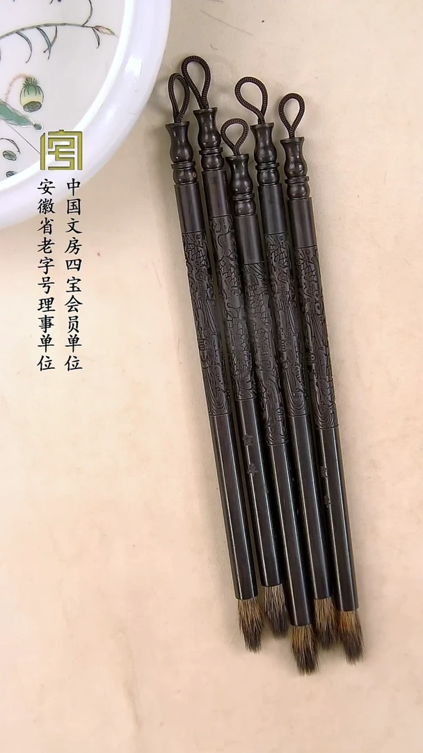 灵犀  黑檀杆子  紫毫  2.5  0.6   59.8三支