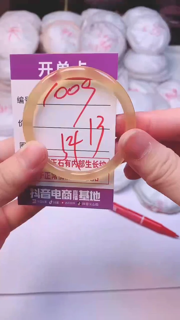 手镯玛瑙/玉髓未镶嵌1009