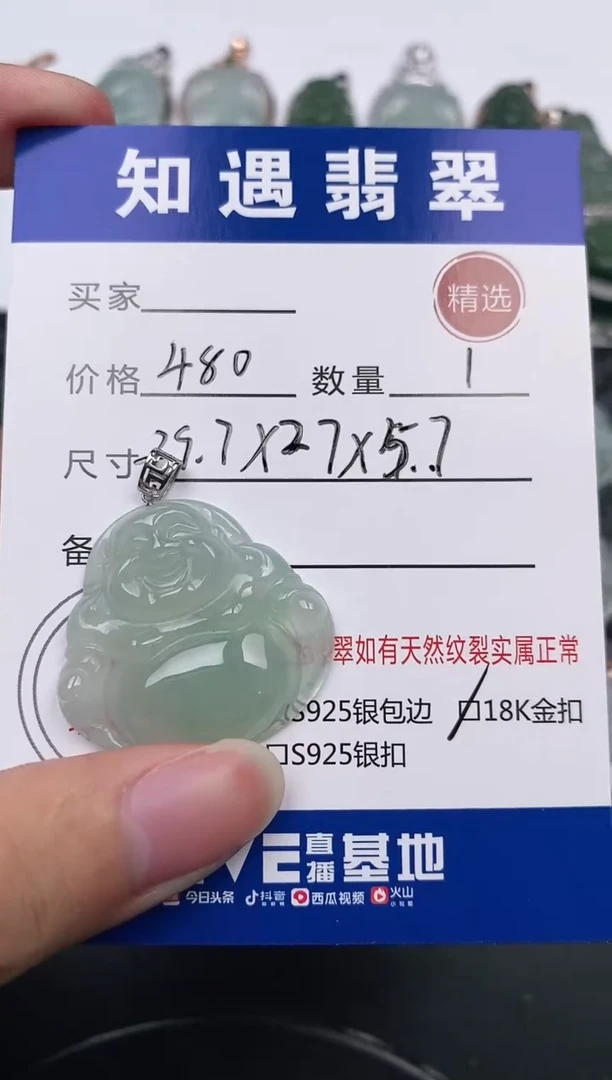 翡翠18K金镶嵌颈饰挂件
