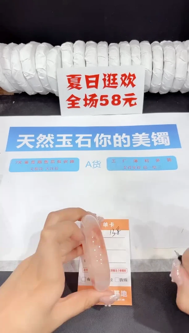 未镶嵌手镯石英质玉138-54.1
