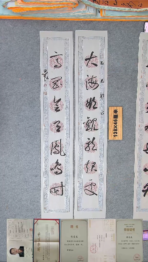 书法路老师书法精品 纯手写 安徽芜湖