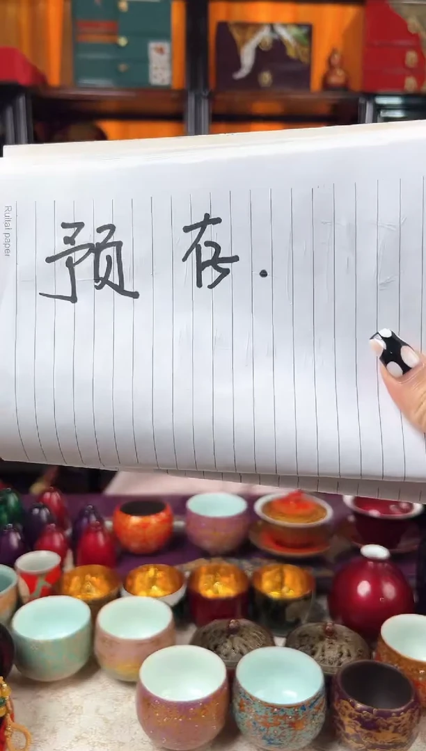 八**一八十一客户预存18