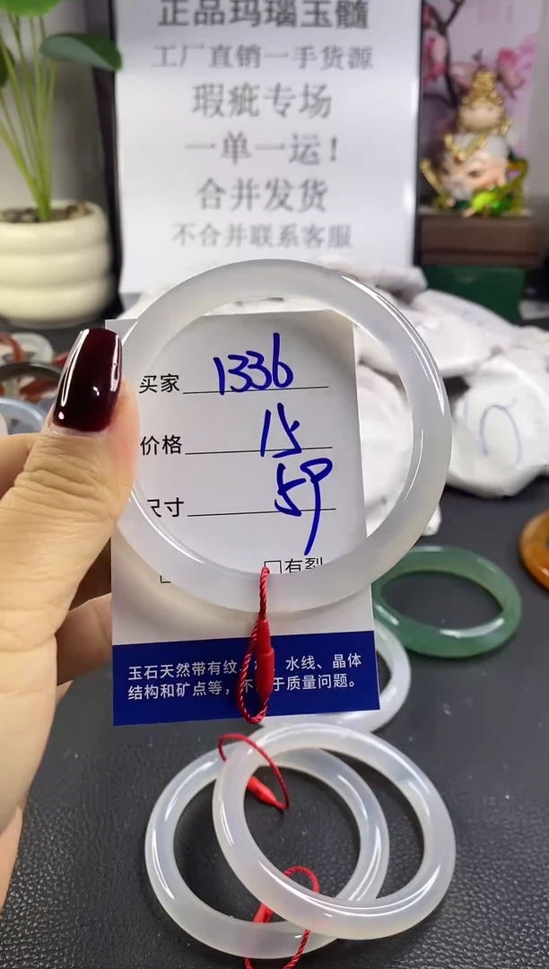 手镯玛瑙/玉髓未镶嵌1336