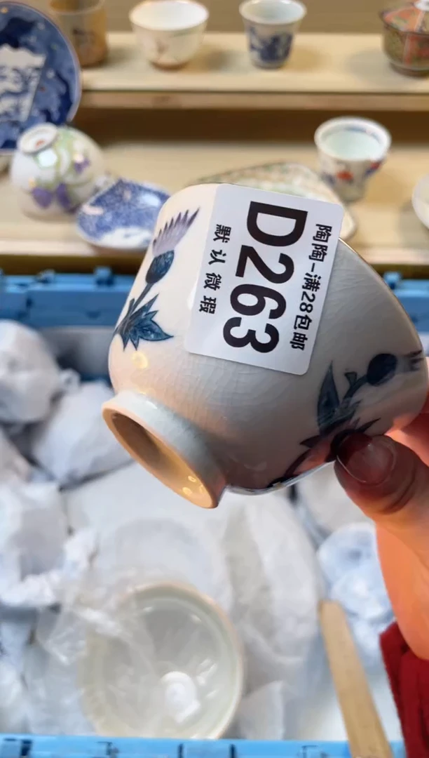 【闪购商品】杯满28包邮瓷器瓷器D263