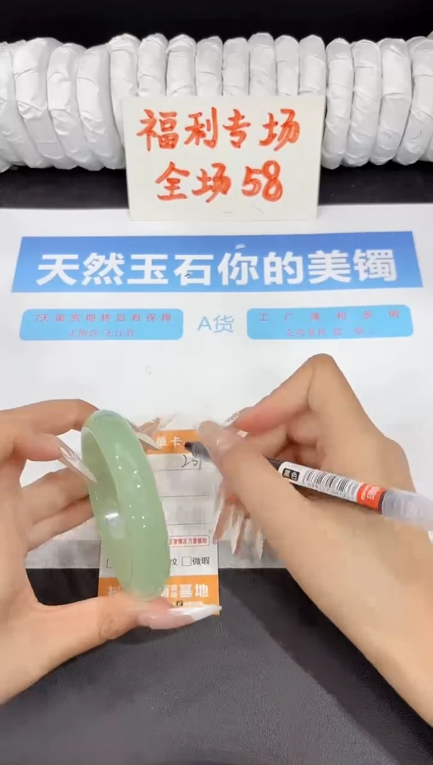 石英质玉手镯未镶嵌231-59.4