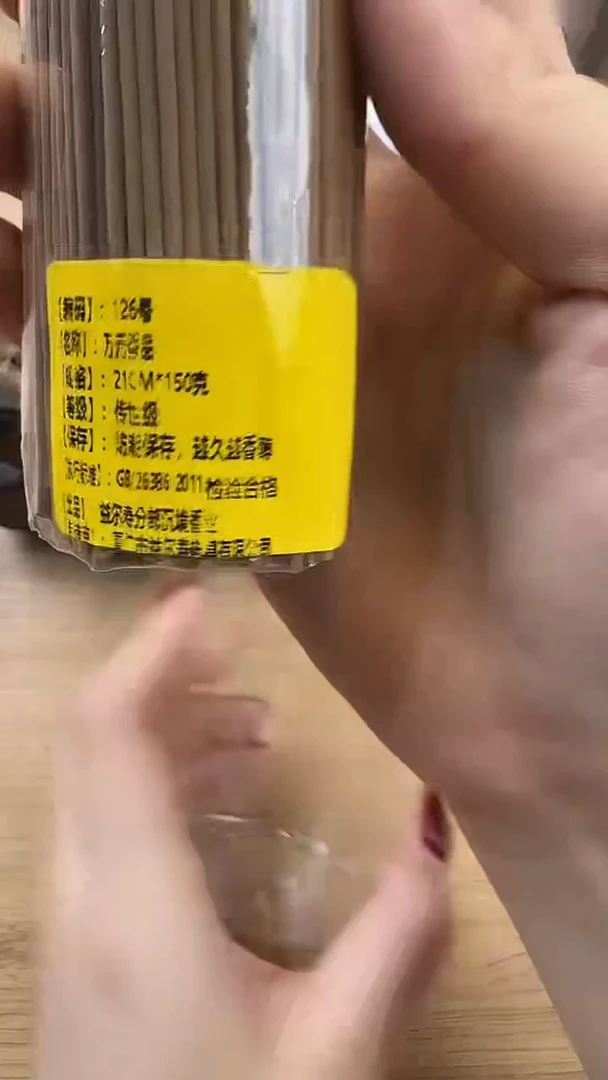 线香77号 万元香品 150克
