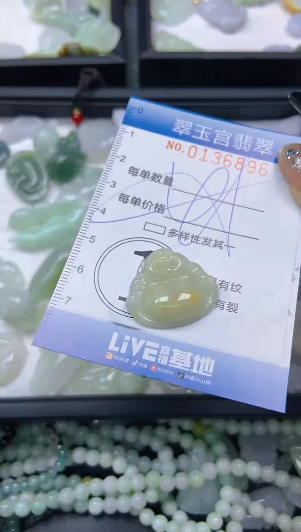 翡翠未镶嵌颈饰闪购0136896