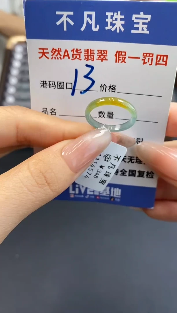 未镶嵌戒指翡翠天然A货翡翠14574