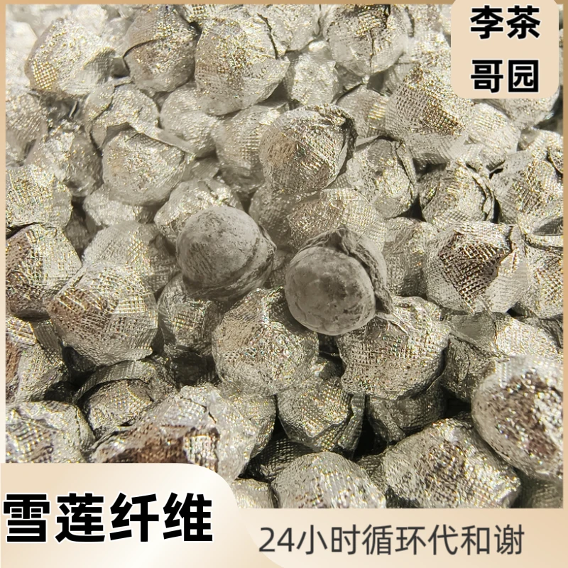 【李茶哥园】雪莲活性纤维茶膏