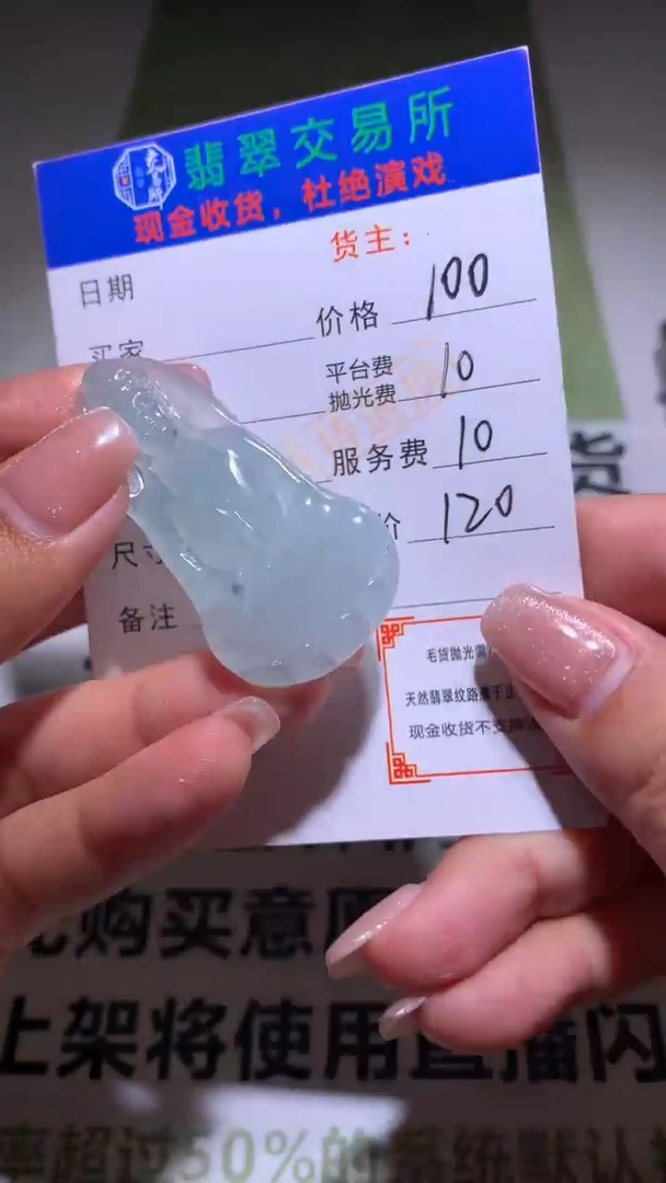 【闪购商品】定制翡翠未镶嵌毛货-不退不换