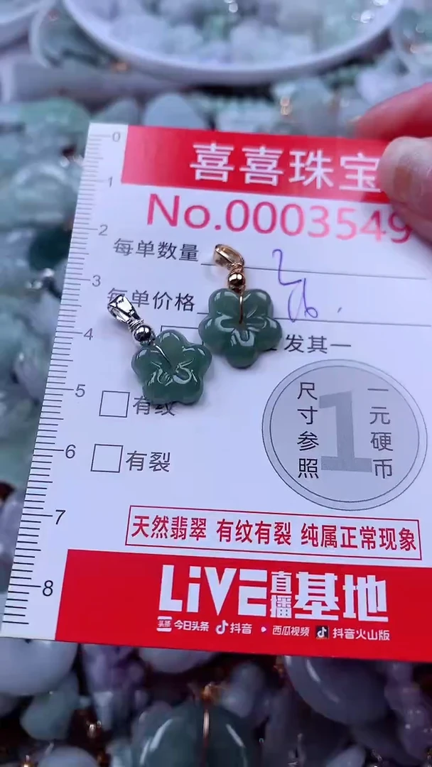 吊坠(不含链)未镶嵌翡翠3549