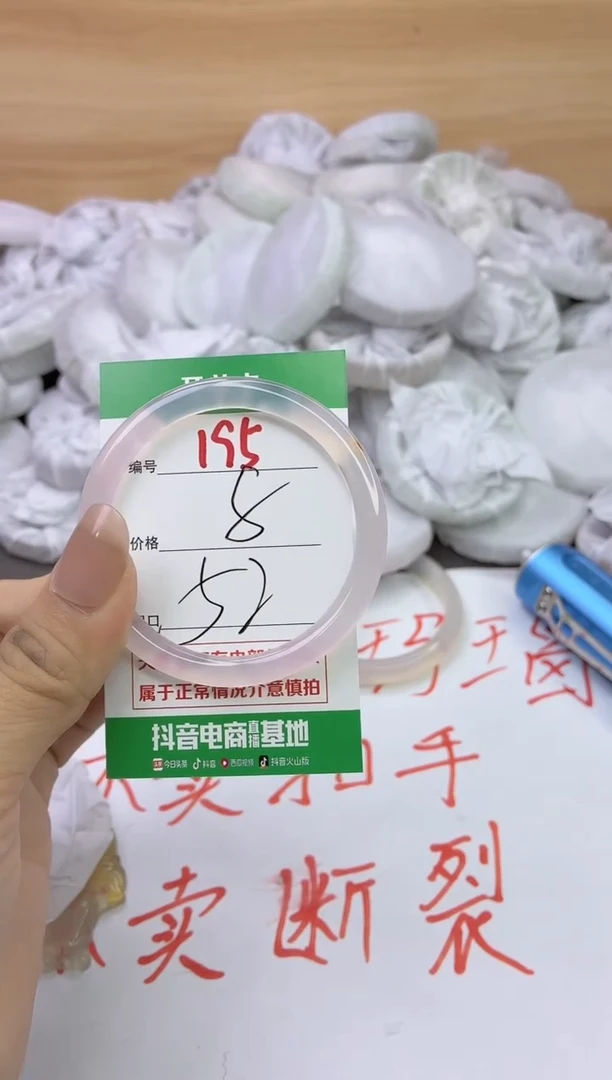玛瑙/玉髓手镯未镶嵌195