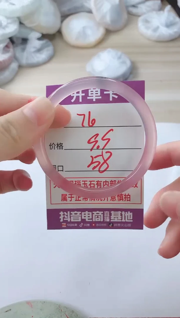 玛瑙/玉髓手镯未镶嵌76