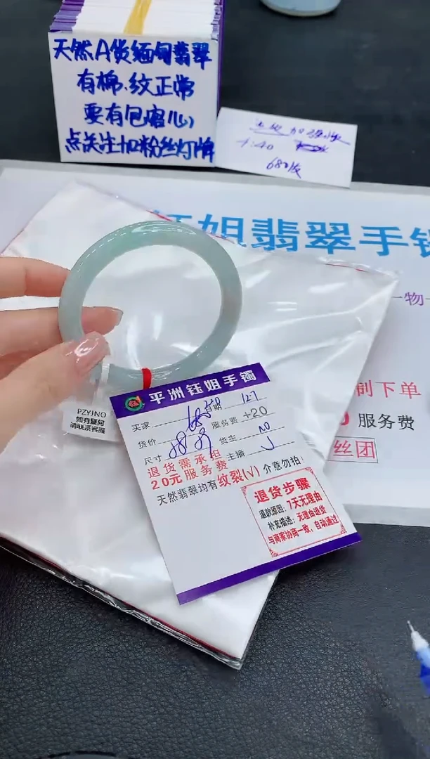 未镶嵌手镯翡翠111