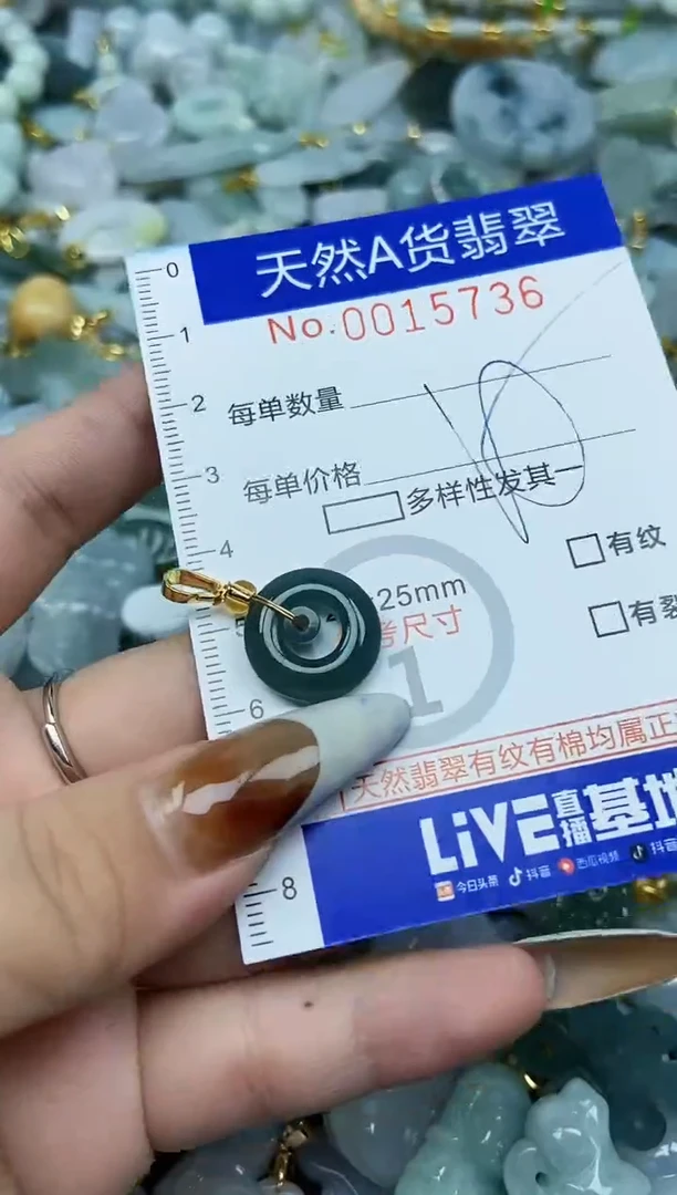 【闪购商品】翡翠颈饰未镶嵌天然A货翡翠