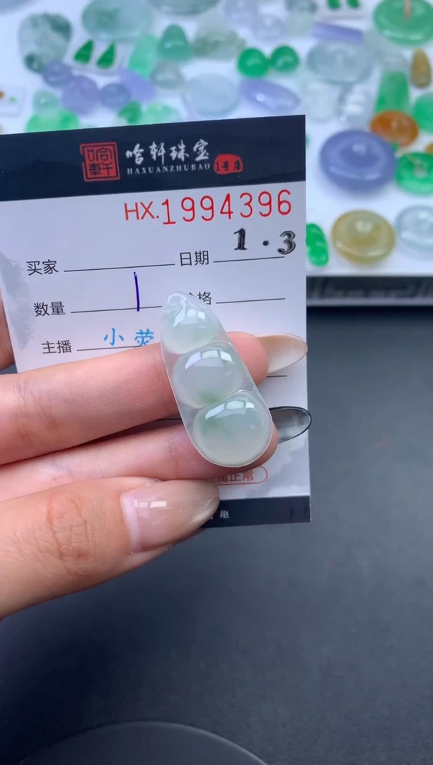 未镶嵌挂件翡翠哈轩 挂件1