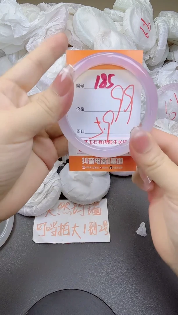 玛瑙/玉髓手镯未镶嵌185