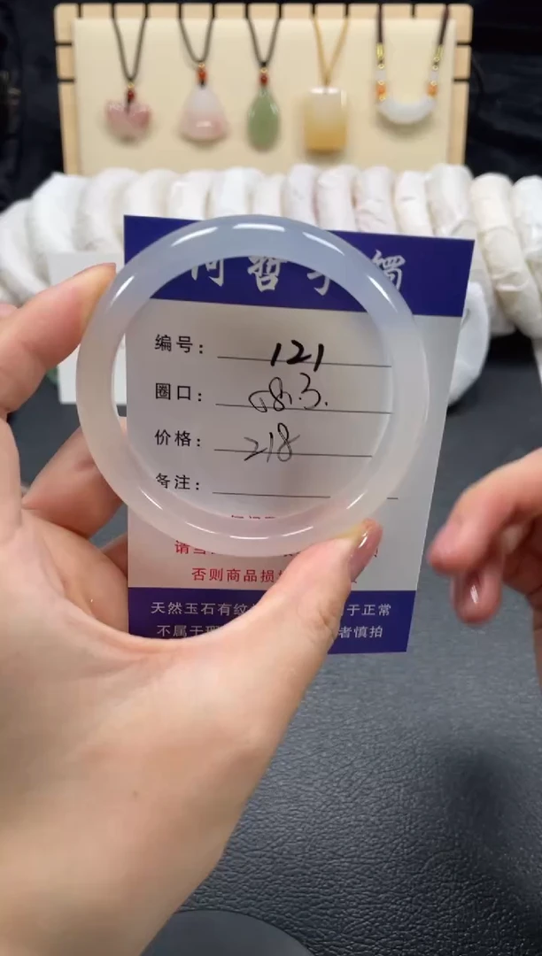 玛瑙/玉髓手镯未镶嵌58.3
