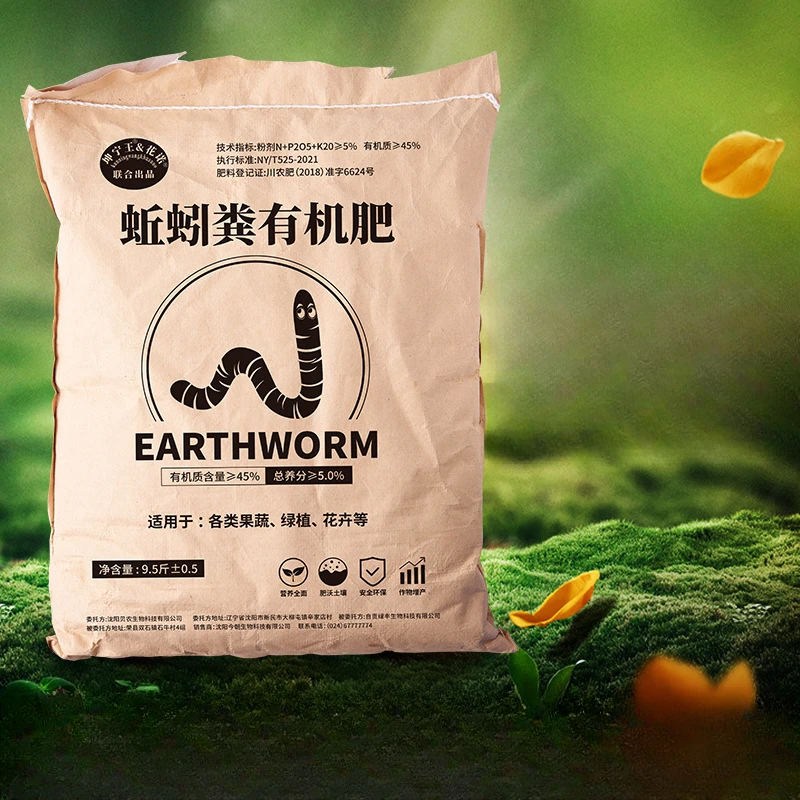 2025新款纯蚯蚓粪营养土花肥料养花蔬菜鸡粪羊粪发酵有机肥蚯蚓粪