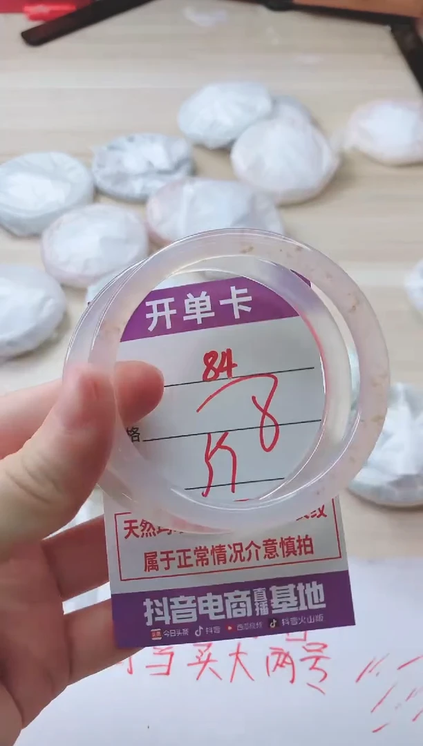 玛瑙/玉髓手镯未镶嵌84