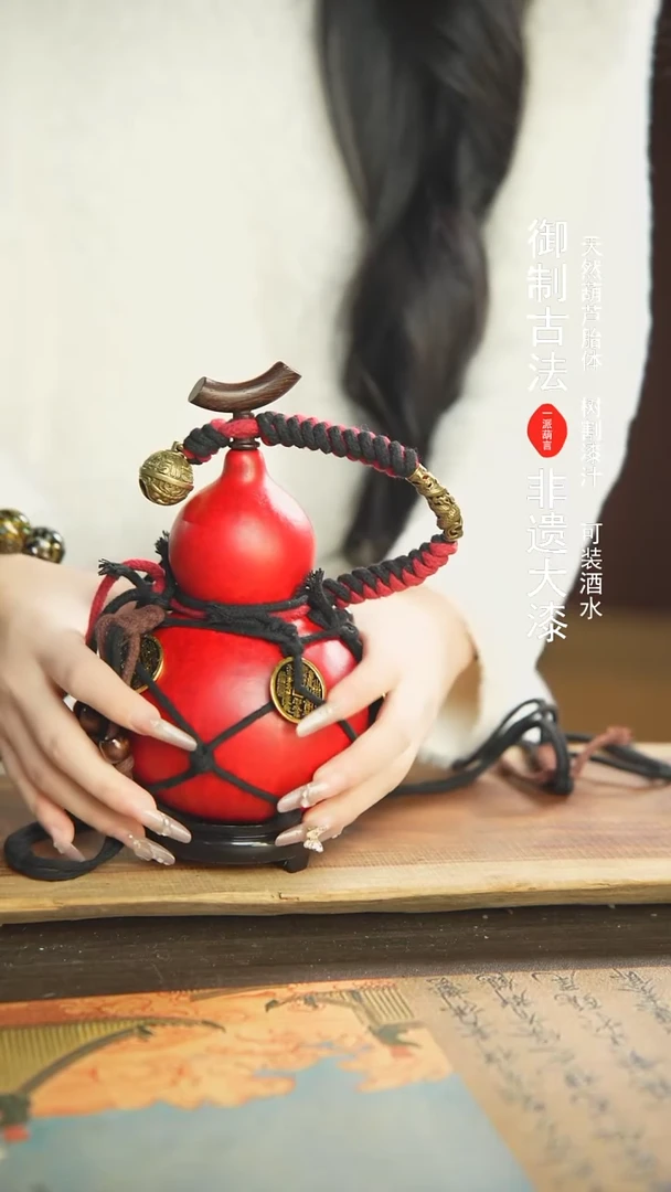 【闪购商品】137号新年福利非遗漆器酒葫芦