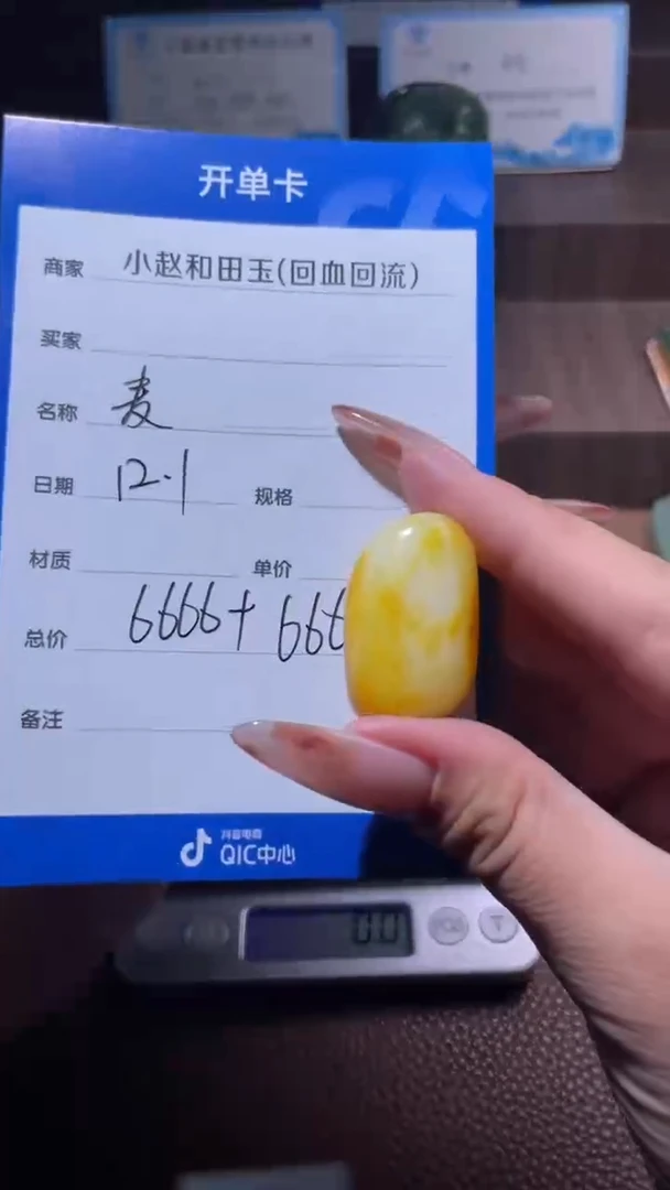 未镶嵌和田玉挂件y53