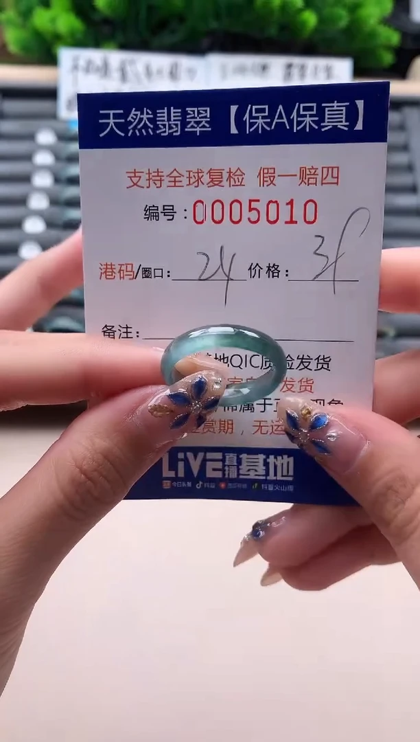 未镶嵌戒指翡翠天然  5010