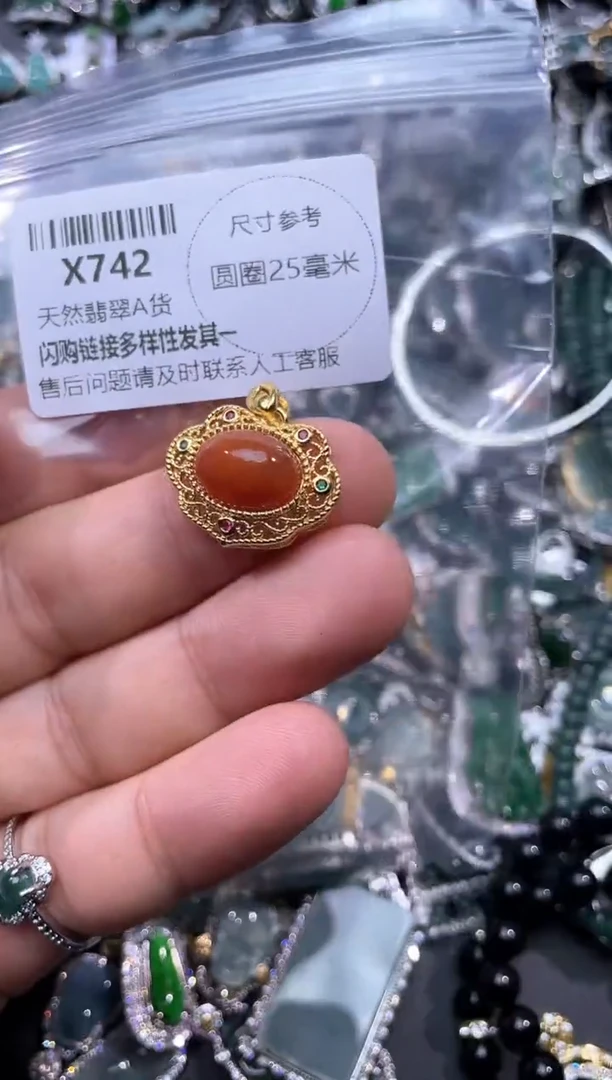【闪购商品】翡翠颈饰未镶嵌X742吊坠