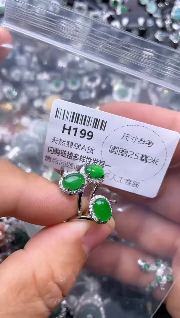 【闪购商品】翡翠颈饰未镶嵌H199戒指 多样性发其一
