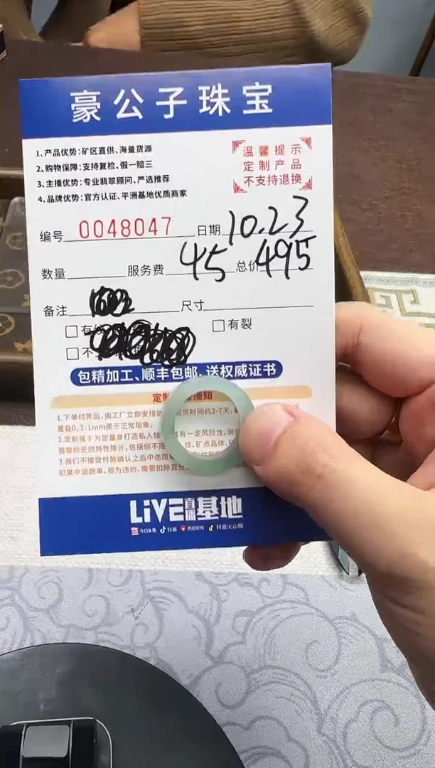 未镶嵌定制翡翠龍****)48047（发货一件}