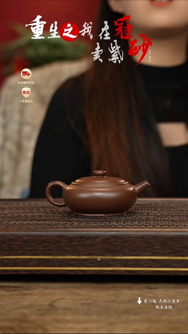 【闪购商品】紫砂茶壶冠砂茶器96
