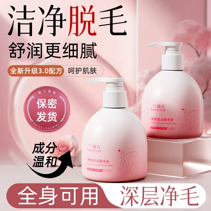 脱毛膏男女士全身腋毛私密毛腿部毛专用温和去黑点抑毛不长去毛膏