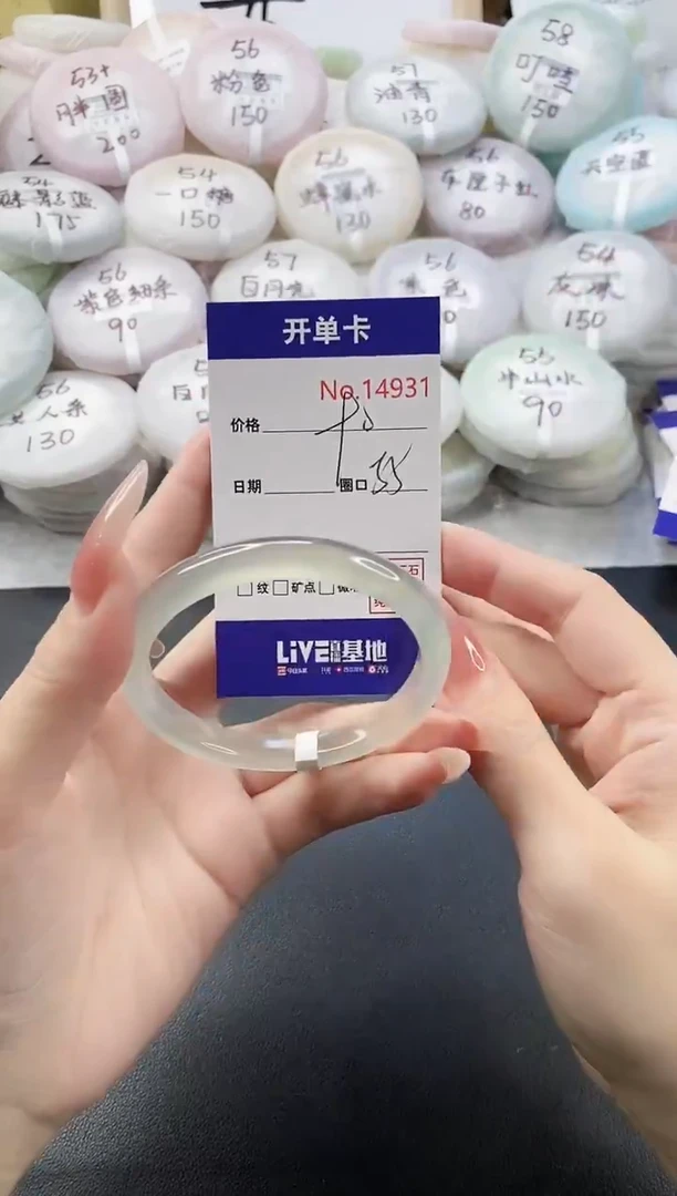 手镯玛瑙/玉髓未镶嵌14931圈口55-56