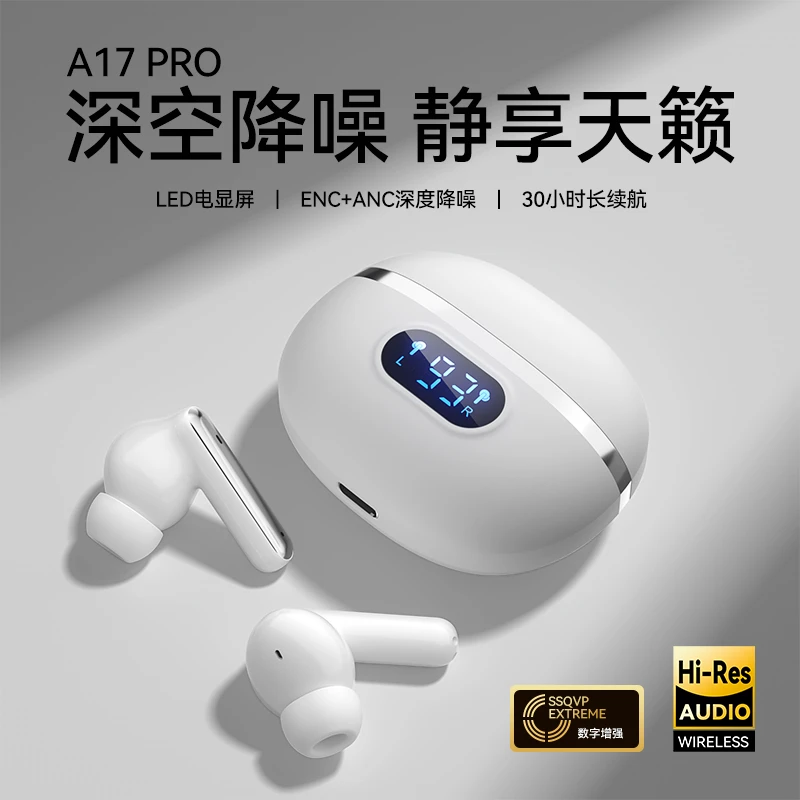 【ANC主动降噪+通透模式】25年新款蓝牙耳机多功能APP超长续航通用