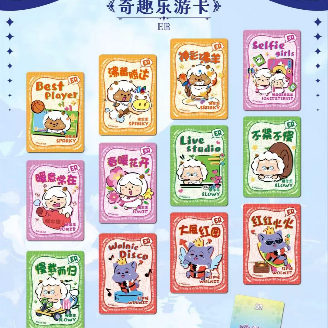 代拆【平拆】正版喜羊羊与灰太狼20周年系列卡牌-奇境漫游收藏卡牌