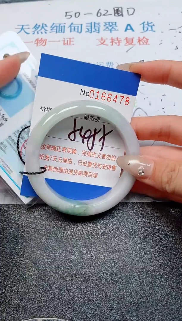 未镶嵌手镯翡翠天然缅甸翡翠166478