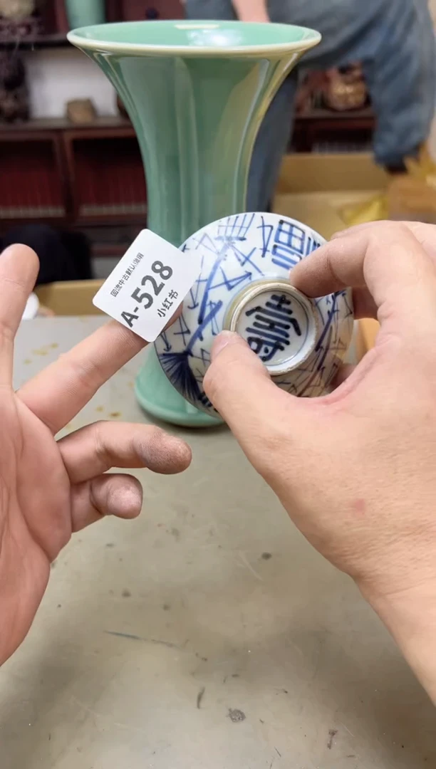 瓷片528聚宝缘海陶精选