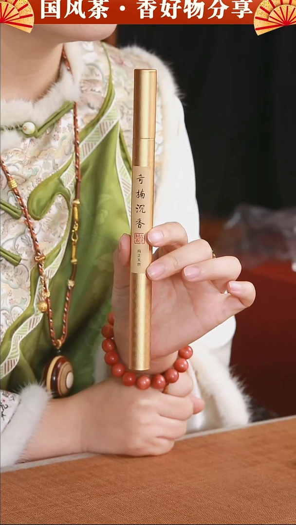 奇楠线香10g00000