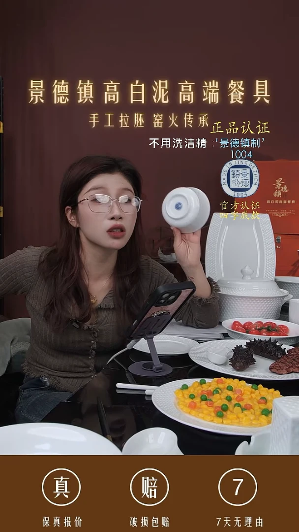 陶景德镇高白泥高端餐具