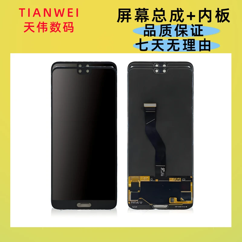 9新  B 适用华为OPPO荣耀VIVO手机配件屏幕组成+主板+背板