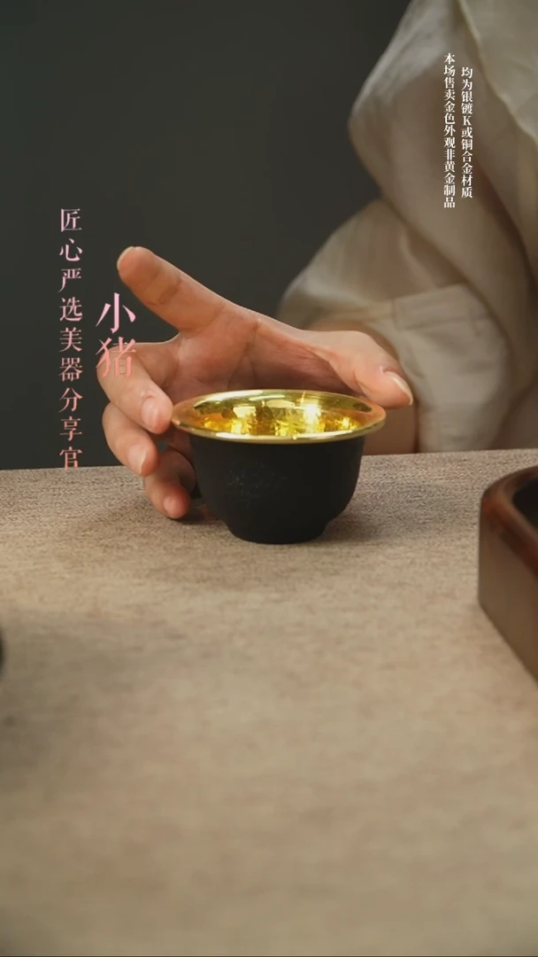 匠心严选     铁包金压手杯