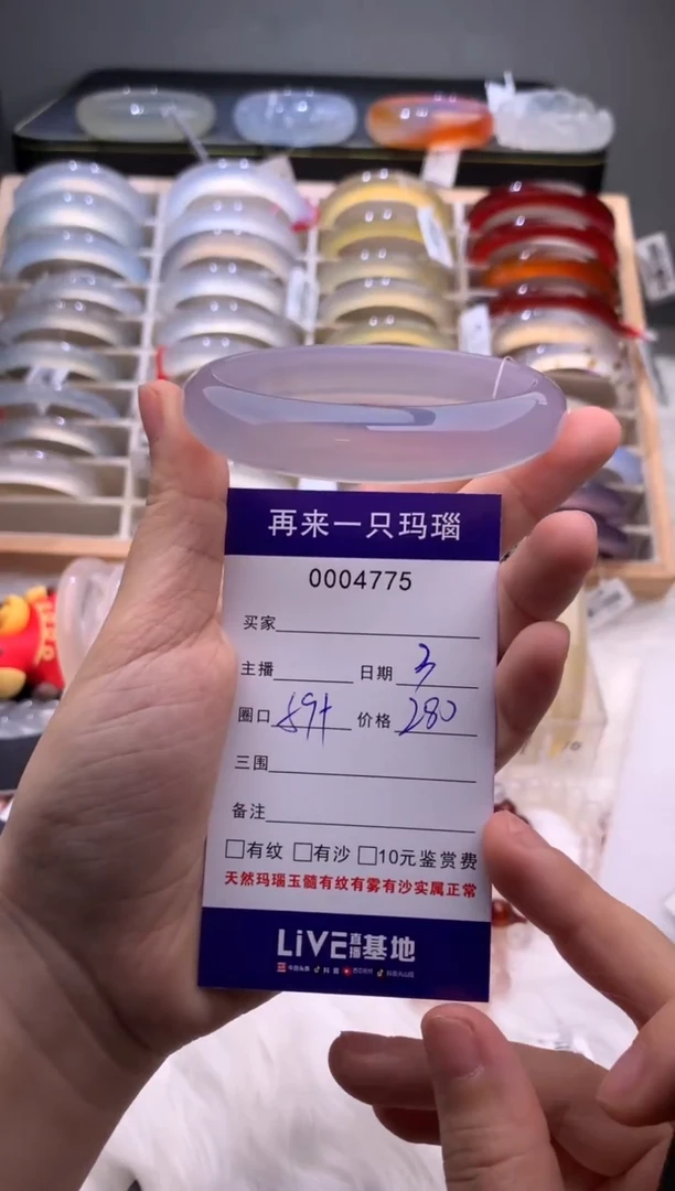 手镯玛瑙/玉髓未镶嵌4775