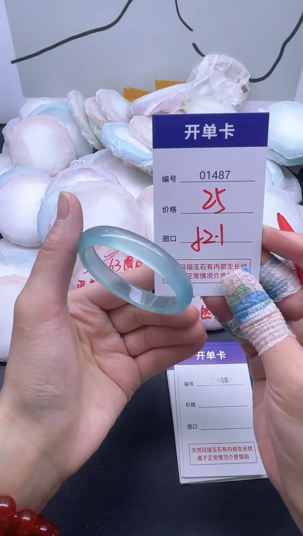 手镯玛瑙/玉髓未镶嵌1487